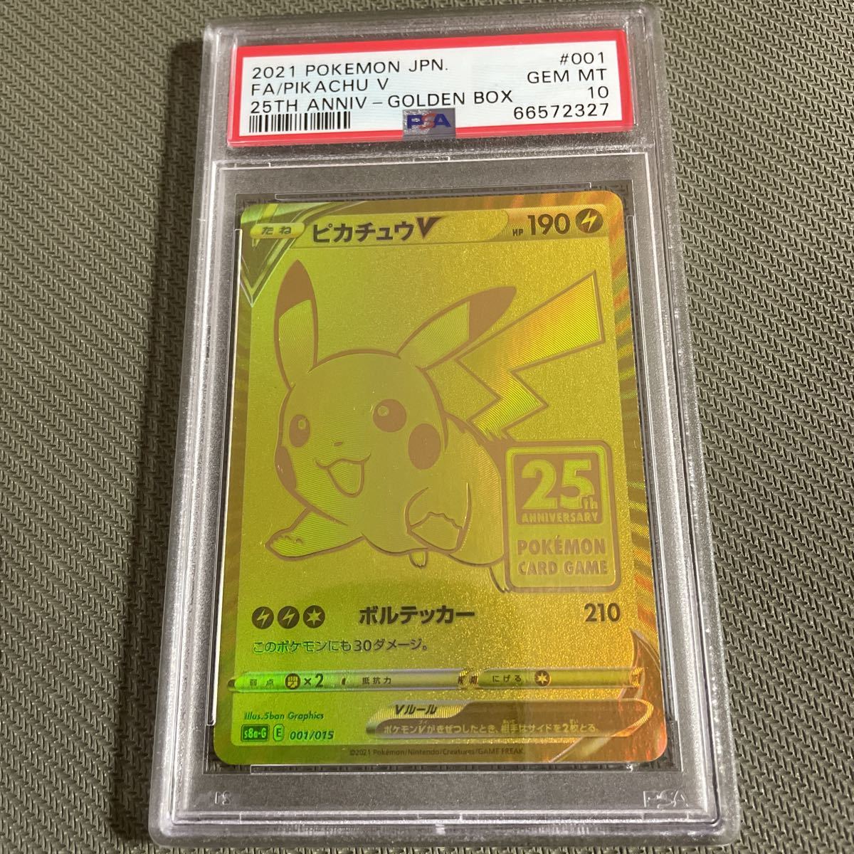 ゴールデンボックスの値段と価格推移は?|309件の売買情報を集計した ゴールデンボックスの値段と価格推移は?|309件の売買情報を集計した