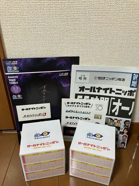 オールナイトニッポン　55周年　号外、ティッシュ2個、ステッカー2枚他