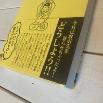 ネオ釈迦の教え　山﨑拓巳　サエナイ僕が自分史上サイコーになれたネオ釈迦の教え　わかりやすい宗教　実生活に活かす　就活　自己啓発_画像3