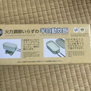 未使用新品 メスティン ダイソー 550円商品 ハンドル付き キャンプ ソロキャンプ 一人キャンプ 炊飯 アウトドア 料理の画像2