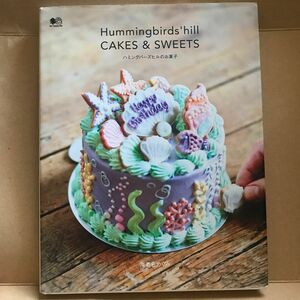 hummingbirds'hill CAKES ＆　SWEETS ハミングバーズヒルのお菓子　ケーキ　クッキー　パイ　海老名めぐみ