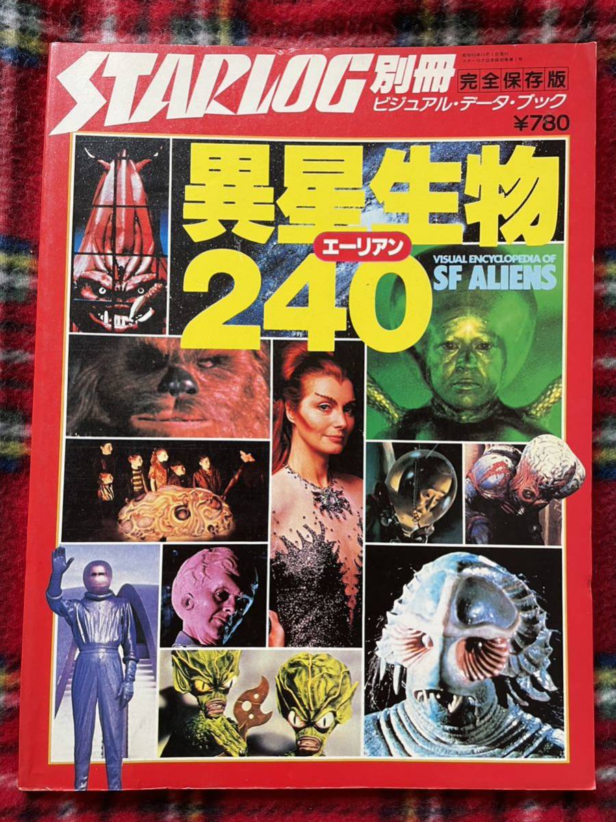 正式的 2025年最新】Yahoo!オークション -スターログ別冊の中古品・新品 外国語雑誌
