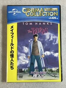 ●DVD新品● メイフィールドの怪人たち トム・ハンクス