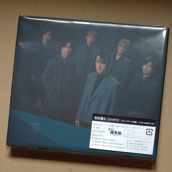 初回盤B (取) DVD付 スリーブケース SixTONES CD+DVD/共鳴 22/3/2発売 【オリコン加盟店】