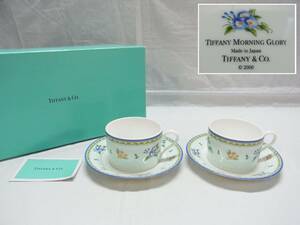 【保管品】TIFFANY ティファニー MORNING GLORY 2000 カップ＆ソーサー☆モーニンググローリー 日本製 カップ ソーサー ボタニカル 花 60