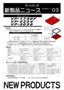 ☆新製品出ましたコンセック VP-2234 バキュウムパッド /// コアドリル コアビットカッターコンクリート穴あけ マキタ 日立 シブヤ 発研