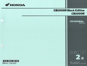 旧版新品パーツリスト　CB1000Ｒ　CB1000R Black Edition　　(SC80)　 ’21～’22　第2版
