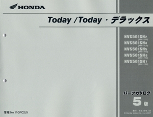 最終版新品パーツリスト　TODAY(AF61：’02～'07) 第1版 コピ－版