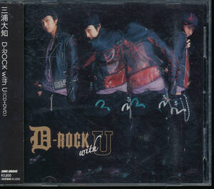 三浦大知/Right Now/D-ROCK with U★CD+DVD（フォルダーFolderフォルダ)/