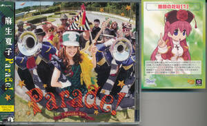 麻生夏子/Parade!★CD+DVD★ラグナロクオンライン「RWC2012」乙女はお姉さまに恋してる～2人のエルダー～』★カード付き/