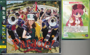麻生夏子/Parade!★CD+DVD★ラグナロクオンライン「RWC2012」乙女はお姉さまに恋してる～2人のエルダー～』★カード付