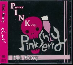 ピンクシェリーPink Sherry/Power IN Keep