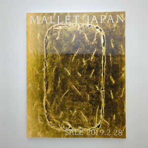 MALLET JAPAN マレットジャパン オークションカタログ 2019.2.28