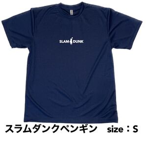 バスペン(スラムダンクペンギン)Sサイズ