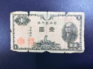 ◇長期保管品◇　二宮尊徳／日本銀行券 1円