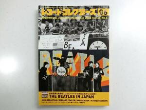 レコード・コレクターズ　▽特集　ビートルズ・イン・ジャパン　2006年6月号　送料ご負担ください