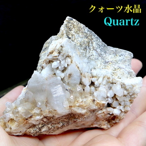 【送料無料】※SALE※ 自主採掘！ 水晶 ミルキー クオーツ 結晶 クリスタル 229,8g QZ157 鉱物　原石　天然石　パワーストーン