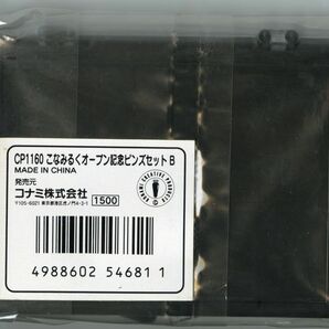 CP1160 複数出品 ときめきメモリアル こなみるくオープン記念ピンズセットＢの画像2