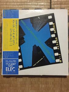 スイング・ジャム・セッションニューヨーク 1938&1939 国内盤帯付きレコードの音V・ディスク・シリーズ】