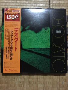 デオダート ツァラトゥストラはかく語りき 国内盤帯付きレコード