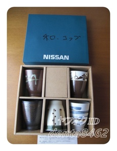 長期保管 未使用 NISSAN 株式会社丸辰 陶器 湯呑み 和 コップ 茶器 5客