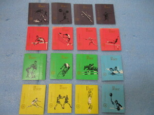 当時物　1964東京オリンピック競技別16種　たばこピース空箱16点　昭和レトロ