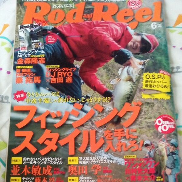 タイムセール☆ 雑誌 ドットアンドリール 2016年6月 釣り