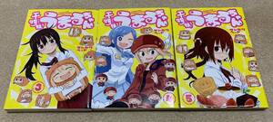 ★【同時落札で送料お得？】干物妹！うまるちゃん 3〜5巻 サンカクヘッド ヤングジャンプ 集英社 ★