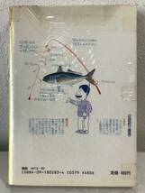 ★【ビッグコミックス】釣りバカ日誌 やまさき十三 北見けんいち 第3巻★送料180円～_画像2