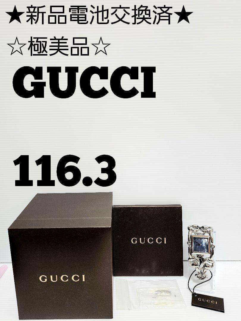 新品電池交換済 極美品 GUCCI 116 3 シニョリーア|Yahoo!フリマ(旧