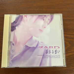 [Специальная цена утилизации] Zard / Shaking Ceeling CD -CD