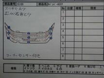 ワゴンＲスマイル 5BA-MX81S RバンパーASSY_画像5