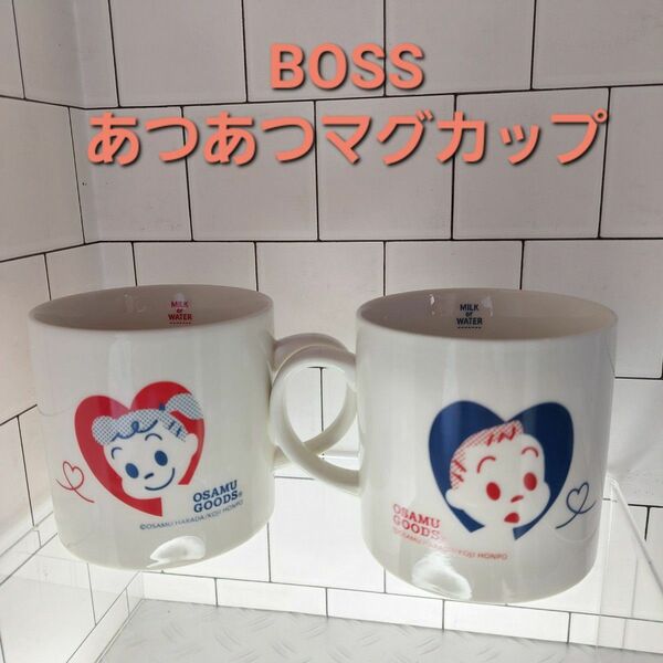 BOSS×OSAMU GOODS アツアツマグカップ 2種セット