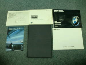 ☆YY14320 BMW 5シリーズ HD25 525I オーナーズハンドブック 1995年式で使用 整備手帳 余白ページ多数!! ケース付き 全国一律送料520円