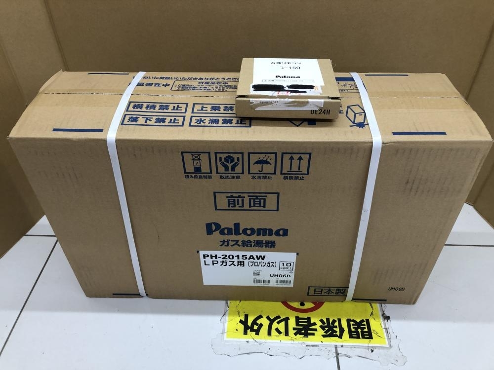 パロマ 給湯専用 オートストップ PH-2015AW 20号 [LPガス パロマ 給湯専用 オートストップ PH-2015AW 20号 [LPガス
