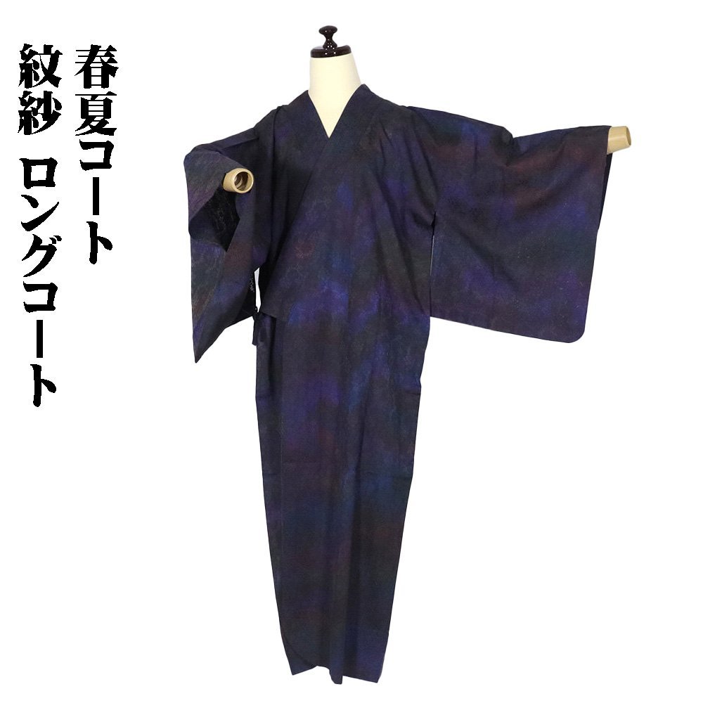 紋紗の値段と価格推移は?|217件の売買データから紋紗の価値がわかる