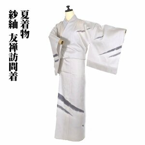 紗紬 友禅訪問着 正絹 薄グレー 墨黒 斜め縞 創作柄 ki27919 Mサイズ 新品 夏着物 レディース 7月8月シーズン 30代 40代 50代 送料無料