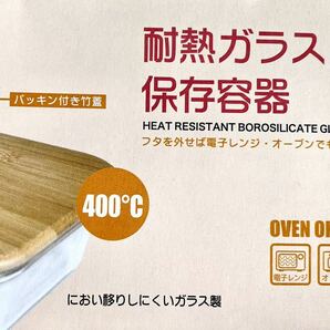 株式会社豊島屋(Toyoshima-ya) 竹製蓋付き 耐熱ガラス製 密封保存容器 640新品の画像1