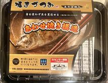 和平フレイズ(Wahei freiz) 焼き網 焼き魚 あわせ焼き 焼きづつみ ガス火専用 YR-3959 新品_画像10