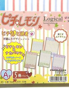 ナカバヤシ　B5 ロジカルノート A罫 5冊 ストライプ×ピチレモン 5冊P 福原遥×大原優乃コラボデザインノート　新品