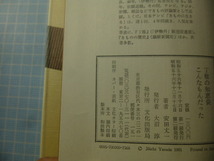 Ω　百貨店史＊『丁稚の知恵袋　こんなもんだった』安田丈一＊大正期の伊勢丹呉服店に入店し、呉服部門を歩いてきた著者の自伝的日本商業史_画像7