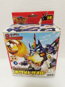 送料300円〜★希少 当時物 デッドストック 未開封品★ タカラ ビーダマン ビーダアーマー ホワイトゲイル A-01 未組立 Bビーダマン爆外伝