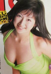 351切り抜き　愛川ゆず季　巨乳　2004年 3P　　送料120円～