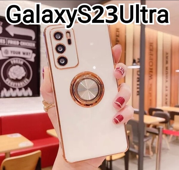 GalaxyS23Ultra ケース ホワイト 白 リング付き 可愛い Galaxy S23Ultra