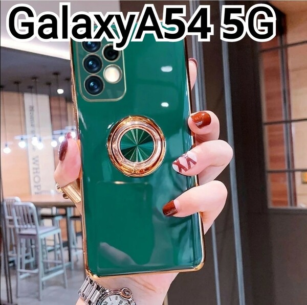 Galaxy A54 ケース　グリーン　緑　リング付き　　可愛い