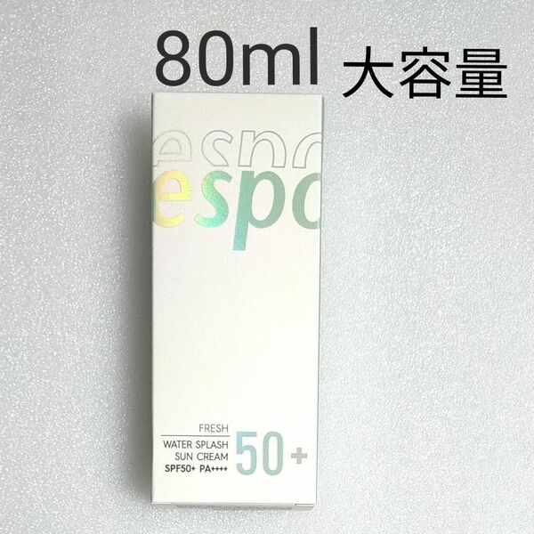 値下げ不可★未使用　エスポア　espoir　ウォータースプラッシュサンクリーム　80ml 　フレッシュ　FRESH　日焼け止め　