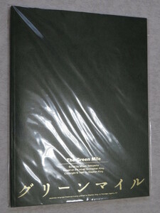 NEWS　加藤シゲアキ　グリーンマイル　パンフレット　舞台　未使用！　未開封！　即決！