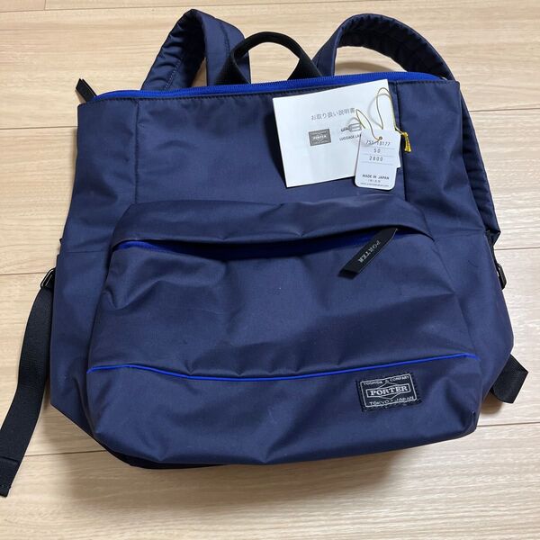 ポーターガール ムース 2WAYデイパック(S) 751-18177 リュック 吉田カバン PORTER GIRL MOUSSE