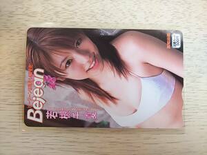 若槻千夏 図書カード500 Bejean ビージーン 未使用品