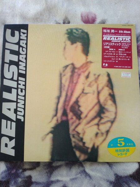 【LPレコード】稲垣潤一「REALISTIC」